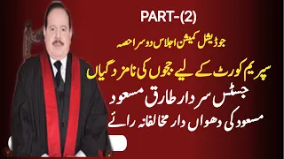 Judicial Comission meeting 28-7-2022 ||Part 2 | views of Justice Sardar Tariq Masood || AQSLive