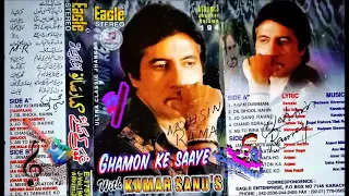 Ghamon Ke Saaye _ Album 3 _ With Kumar Sanu _ Eagle Ultra Classic Jhankar