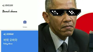 Barack obama in different languages meme / fnoise  / different languages meme /  /best funny videos