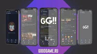 Goodgame.ru 2022