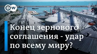 Конец зернового соглашения: почему это решение Путина ударит по всему миру и по России