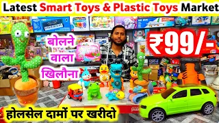 सबसे सस्ते खिलोने | Cheapest Toys Market In Delhi Sadar Bazar | Toys Wholesale/Retail Market