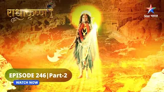 RadhaKrishn | Balram ne ki Radha ki sahaayeta | राधाकृष्ण | EPISODE-246 Part 02 #radhakrishna