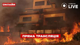 ⚡️LIVE: Лісові пожежі вирують біля Афін / Пряма трансляція, 18.08, Греція | Новини.LIVE