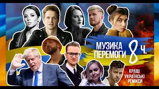 Музика перемоги. Ketrin Wave Guest Mix. Кращі українські ремікси 2022. Ukraine Dancing #251