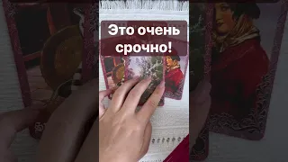 ❗️Какой Сюрприз Удивит Вас Сегодня... 🌓✨ Расклад таро #shorts  #онлайнгадание