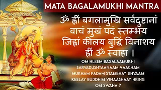 Baglamukhi Mantra | बगलामुखी मंत्र | Baglamukhi Devi Mantra 108 Times | Durga Vedic mantra Chant