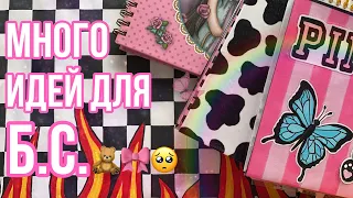 🌸Много идей для бумажных сюрпризов🌸Обзор | МИР БУМАЖЕК ✨💗