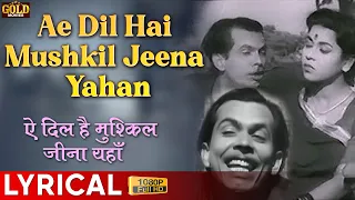 Achha Ji Main Haari Chalo - Kala Pani - Asha , Rafi - Dev Anand, Madhubala, Nalini Jaywant - Lyrical