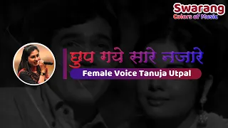 Chhup Gaye Saare Nazaare | Karaoke with Female Voice | Tanuja Utpal
