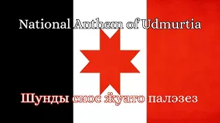 National Anthem of Udmurtia- Шунды сиос ӝуато палэзез