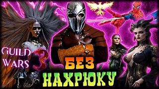 Guild Wars 3, Diablo4 за 190грн, ЗБТ Pax Dei, Chrono Odyssey, Soulframe, 10 років TESO, шутер MARVEL