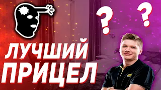 | САМЫЙ ЛУЧШИЙ ПРИЦЕЛ В 2021 ГОДУ | СТРЕЛЯЙ КАК СИМПЛ | Топ прицел |