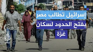 إسرائيل تطالب مصر بفتح الحدود أمام سكان غزة والقاهرة ترفض