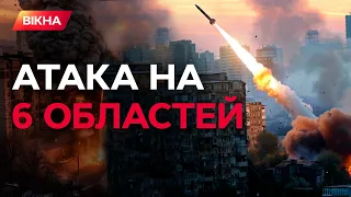 КИНДЖАЛИ на ЛЬВІВЩИНУ, шахеди на ВІННИЧЧИНУ, РАКЕТИ НА ТЕС й ГЕС ⚡️ Усе про ОБСТРІЛ 29 березня