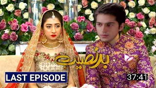 Badnaseeb Last Episode || Badnaseeb Episode 82 Promo - Badnaseeb Episode 82 Promo - Badnaseeb Ep 81