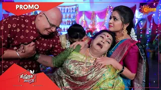Kasturi Nivasa - Promo | 22 Oct 2021 | Udaya TV Serial | Kannada Serial