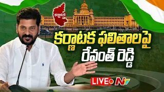 Revanth Reddy LIVE | Karnataka Election Results 2023 | BJP Vs Congress | Ntv