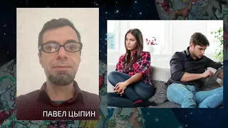 "Аспект дня" с Павлом Цыпиным. 17-28 января, Транзитное соединение Венеры и Сатурна