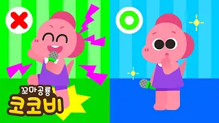 층간 소음송 | 쿵쿵! 시끄러워요😱어린이 생활 습관 동요 Kids Song | 꼬마공룡 코코비