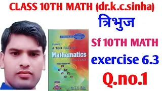 10th-math-dr.k.c-sinha-mathत्रिभुज||tribhuj ||Exercise-6.3||Q.no.1