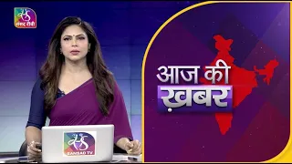 Aaj Ki Khabar | आज की ख़बर | 8 PM | 15 July, 2022