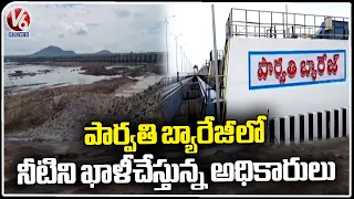 Officials Clears Water From Parvati Barrage Due To Repair Works | Peddapalli | V6 News