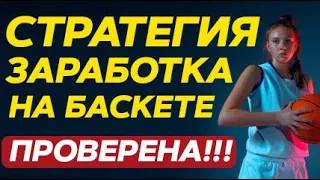 БЫСТРЫЙ ЗАРАБОТОК НА СТАВКАХ | ЛУЧШИЙ ВИД СПОРТА ДЛЯ СТАВОК