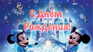 С днем Рождения принцесса 🎁 Поздравительная открытка для девочки