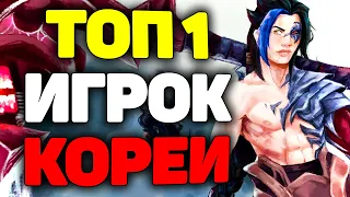 Как играет Лучший игрок Кореи?! - Каин League of Legends