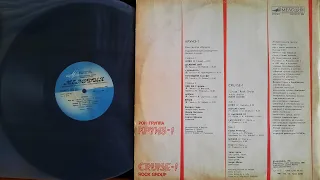 Рок-Группа Круиз. Круиз-1. Lp 1988. Сторона 2