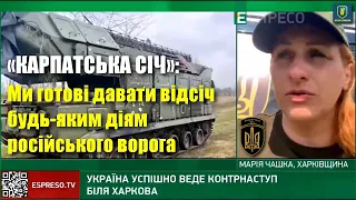 Ізюмський напрямок: Марія Чашка про ситуацію на фронті вдень 13 травня / Легіон Свободи