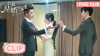 EP18 Clip 吃醋内卷！司宸梓忻开启柠檬精大赛【只是结婚的关系 Once We Get Married】