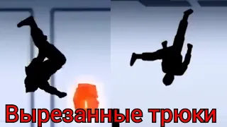 Некоторые вырезанные трюки из Vector 2