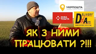 🤯ПЕРЕВІЗНИКИ ОБДИРАЮТЬ ФЕРМЕРА⁉️КУДИ бігти⁉️#Порт #novaposhta #Рені #DELLA  #трансойл #Delivery