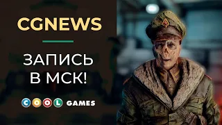 CGNEWS: Озвучиваем Fallout 4 (Москва) выпуск №3
