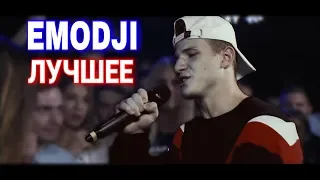 ЛУЧШИЕ РАУНДЫ EMODJI | EMODJI ЛУЧШЕЕ