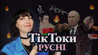 Дітей катують релігійні канали, а у росіії є дочка. TikTok із Мордору.