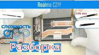 Как разобрать 📱 Realme C21Y RMX3261 Разборка и Ремонт