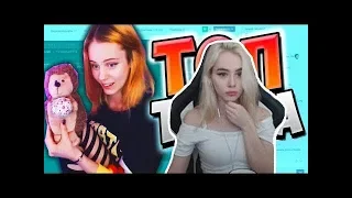 Gtfobae смотрит - Топ Клипы с Twitch | Приседает! 😍 | Кавер на Медузу | Лучшие Моменты Твича