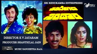 Sharavegada Saradara | Full  Movie |  Kumar Bangarappa | Ashwini Bhave | Action Movie