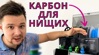 Печатаем Карбоном | Обзор пластика от FUSROCK PETG-CF