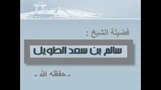 هل صح حديث عن فضل شهر شعبان / فضيلة الشيخ : سالم بن سعد الطويل