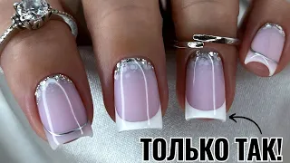 ДЕЛАЮ Четкий Квадрат только ТАК! ИДЕАЛЬНЫЙ Френч!  #кислотныйпраймер