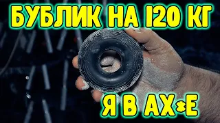 Я в ах*у. Эспандер Бублик на 120кг (Подарок от Vano Sukhashvili ) #shorts