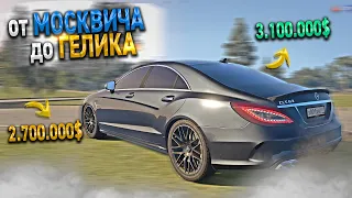 от МОСКВИЧА до ГЕЛИКА - 25 СЕРИЯ. RADMIR CRMP GTA 5 "МОЙ ДОМ"