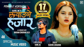 Ruwaune Hajar रुवाउने हजार Female Version by Eleena Chauhan | Sunil BC | New Nepali Song 2021