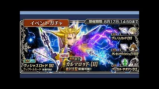 DFFOO JP Emperor BT Spook