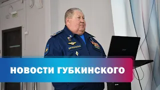 Губкинские нефтяники пообщались с Героем России