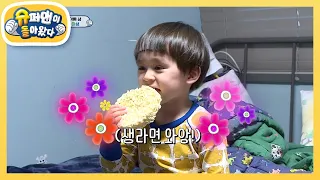 채소 피해 간식을 사수하기 위한 윌벤져스의 고군분투★  [슈퍼맨이 돌아왔다/The Return of Superman] | KBS 210207 방송